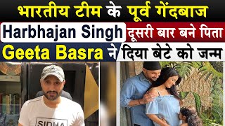 भारतीय टीम के पूर्व गेंदबाज Harbhajan Singh दूसरी बार बने पिता, Geeta Basra ने दिया बेटे को जन्‍म
