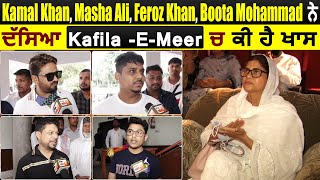 Exclusive : Kamal Khan,Masha Ali,Feroz Khan,Boota Mohammad ਨੇ ਦੱਸਿਆ Kafila -E-Meer ਚ ਕੀ ਹੈ ਖਾਸ