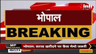 Madhya Pradesh News || Former Prime Minister Rajiv Gandhi की Jayanti पर NSUI का रक्तदान शिविर