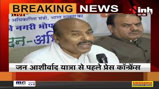 Madhya Pradesh News || Union Minister Virendra Kumar Khatik की Press Conference