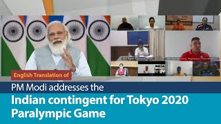 PM Modi interacts with the Indian para-athlete contingent for Tokyo 2020 | English Translation | PMO