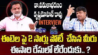 TRS Leader Dr. Vakulabharanam KrishnaMohan Rao Interview | BS Talk Show |Top Telugu TV