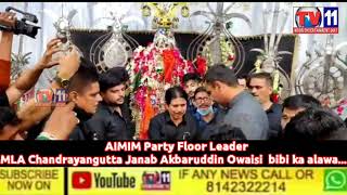 AIMIM Party Floor Leader & MLA Chandrayangutta Sri Akbaruddin Owaisi visited bibi ka alawa