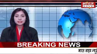 भारत लाइव न्यूज़ बरेली