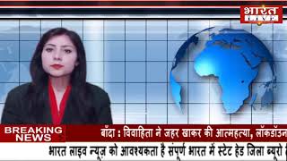 भारत लाइव न्यूज़ मंडी जम्मू कश्मीर