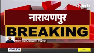 Chhattisgarh News || Narayanpur में नक्सलियों ने जवानों पर किया हमला, ITBP के दो जवान शहीद