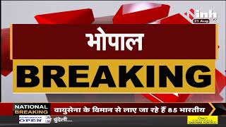 Madhya Pradesh News || Corona Vaccination को लेकर CM Shivraj Singh Chouhan ने बुलाई अहम बैठक