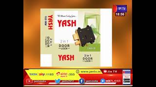 Yash Locks | MAA Vaishno Enterprises | Aligarh