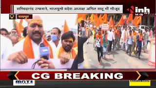 Chhattisgarh में बढ़ रहे धर्मांतरण के विरोध में BJYM का जनजागरण पदयात्रा, रामकुंड से निकाली जा रही