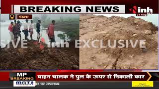 Madhya Pradesh News || Mandla में बांध फूटने के डर से लोगों में दहशत
