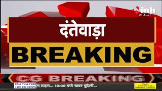 Chhattisgarh News || Dantewada में 1 लाख का इमानी नक्सली गिरफ्तार