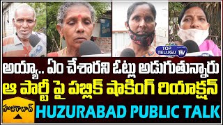 Public Shocking Reaction On Political Parties | Huzurabad By Elections Public Talk | Top Telugu TV
