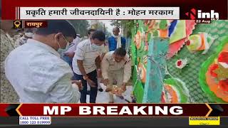 Raksha Bandhan 2021|| Chhattisgarh Congress PCC Mohan Markam ने वृक्षों के साथ मनाया रक्षाबंधन