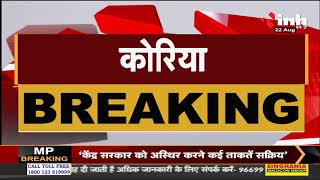 Chhattisgarh News || संसदीय सचिव Ambika Singh Deo ने मनाया रक्षाबंधन, भाइयों को बांधी राखी