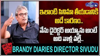Brandy Diaries Director Sivudu About His Movie and Direction Chance | Tollywood | Top Telugu TV
