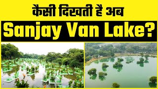 Arvind Kejriwal की Govt ने Delhi में Sanjay Van Lake का कर डाला कायापलट