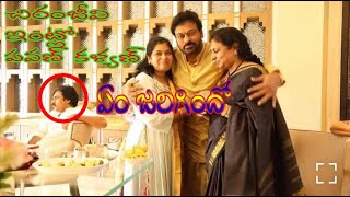 Pwankalayan at chiru house | Mega Family Rakhi Celebrations | Rakshabandhan | social media live