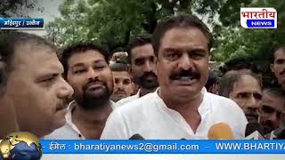 महिदपुर में कांग्रेस नेता पर दर्ज हुवे खनन चोरी के प्रकरण के खिलाफ कार्यकर्ता ने ज्ञापन सौंपा। #bn