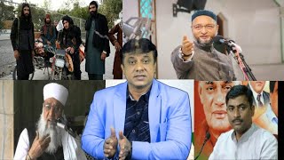 Taliban Ko Lekar India Mein Kya Horaha Hain | Md Sharfuddin Detailed Report | SACH NEWS |