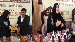 Jazba-e- Shaheen-  Dr. Nowhera Shaikh | Book By Matee-ur-rahman Aziz | Book Launch | SACH NEWS |