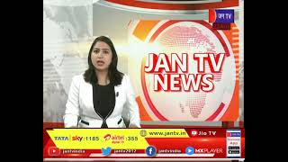 Jaipur News | राजस्थान विश्वविद्यालय के संघटक कॉलेजों में प्रवेश के लिए आवेदन शुरू