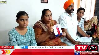 #Nabha: Accident of a Punjabi Girl on Canadian Soil The Condition of The Girl is Critical | #TV24