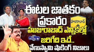 Astrologer Venu Swamy About Etela Rajender | Huzurabad By Elections | BS Talk Show | Top Telugu TV