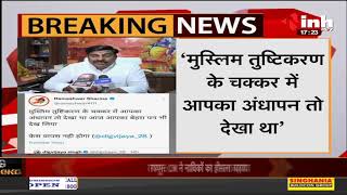 Madhya Pradesh News || Congress Leader Digvijaya Singh और Rameshwar Sharma के बीच Twitter War, बोले