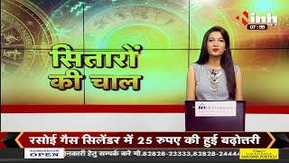 Aaj ka Rashifal || Today's Horoscope 24 August 2021 - पंचक के दौरान क्या करें और किनसे बचें ?