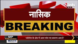 Maharashtra News || Nashik स्थित BJP कार्यालय में तोड़फोड़, राणे के खिलाफ 4 जगहों पर FIR