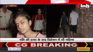 Madhya Pradesh News || Gwalior फोर्ट से लापता हुई महिला, परिजनों ने जताई आत्महत्या की आशंका