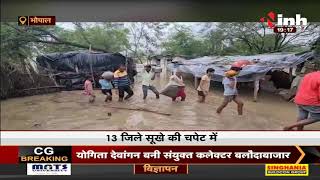 Madhya Pradesh News || MP में रूठा मानसून, कई इलाकों में सूखे की संभावना