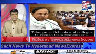 HYDERABAD NEWS EXPRESS | Schools & Collages Opening From 1st September Conformed | SACH NEWS |