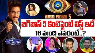 Bigg Boss 5 Telugu Final Contestants List | Nagarjuna | Big Boss | Top Telugu TV