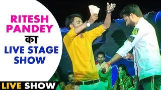 Ritesh Pandey का New Live Stage Show - I Am Wrong you Are Right - Bhojpuri Stage Show 2019