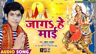 जागऽ हे माई - Shaurabh Pandey - Jaga He Maai - Bhojpuri Devi Geet Song 2020