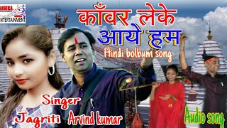 Super Duper Hit Bolbum Song 2019 || Arvind Kumar, Jagriti || Angika