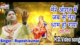 Singer Rupesh kumar ka sabse Superhit Hindi Devi geet 2019