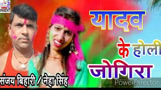 तहलका होली जोगिरा सा रा रा || Sanjay Bihari Yadav || Neha Singh Holi 2020 || Angika Entertainment