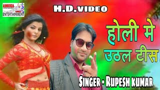Rupesh Kumar का Superhit Holi Video Song 2020 || Angika Entertainment