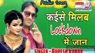 Online दे दे kiss // सबसे हिट अंगिका गीत#singer Rupesh kumar.