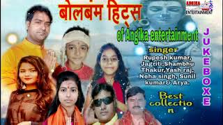 घर - घर में बजने वाला शिव भजन || All Time hits song.Multi Test Song || New Song