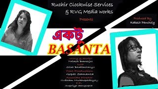 Bangla Natok | একটু বসন্ত Ektu Basanta | Bangla Short Film | Vid Evolution Bangla Natok