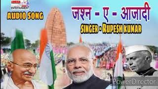 सबसे जबरदस्त क्रांतिकारी देशभक्ति गीत || Rupesh Kumar Ka Deshbhakti Song 2020