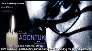 আগন্তুক - Agontuk | বাংলা নাটক | New Bangla Natok | Vid Evolution Bangla Natok