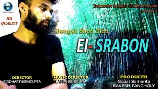 এই শ্রাবন - Ei Sraban | Bangla Natok | Bangla Short Film | Vid Evolution Bangla Natok