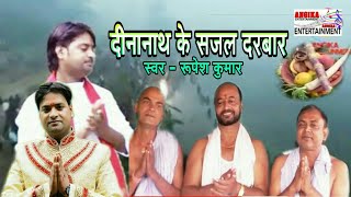 ठेठ देहाती अंगिका - मैथिली छठ गीत || Dehati Superhit Chhath Puja Song 2020
