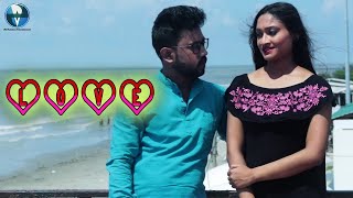 LOVE | Bangla Telefilm | Bengali Short Film | Vid Evolution Bangla Natok