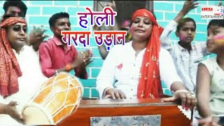 देहाती होली पारंपरिक HD video song.#singer Sima Bharti Superhit holi song2021.