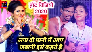 Antra Singh Priyanka और Om Prakash Akela का New रोमांटिक हॉट Video Bhojpuri Maghi Song 2020